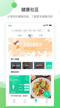 好体知记录体重1