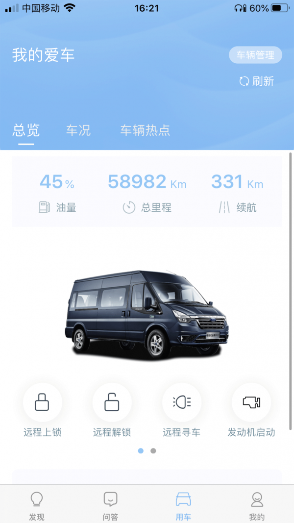 江铃智行0