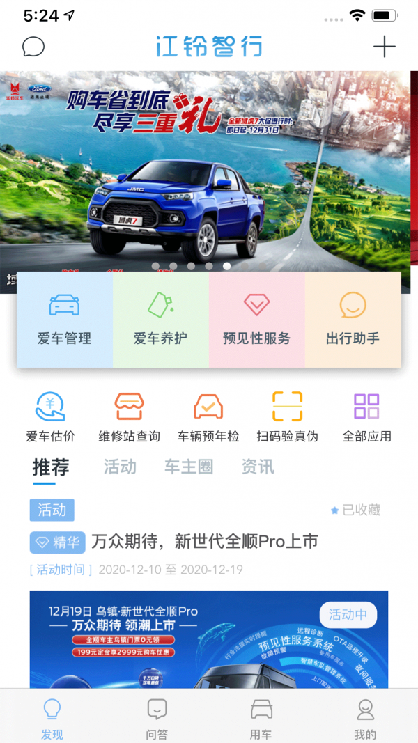 江铃智行2