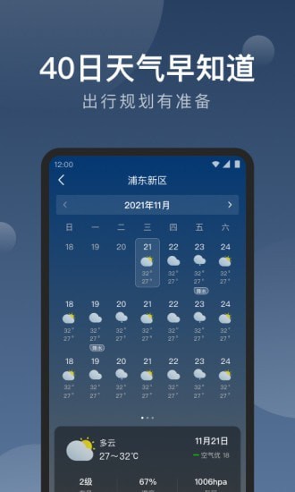 知雨天气1