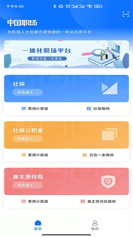 中国职场0