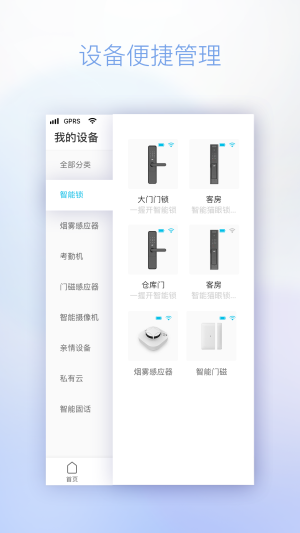 鼎山智能0