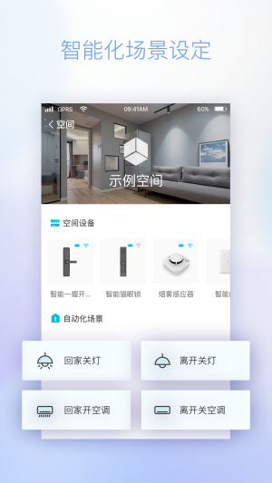 鼎山智能1