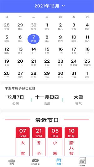 动态天气预报2