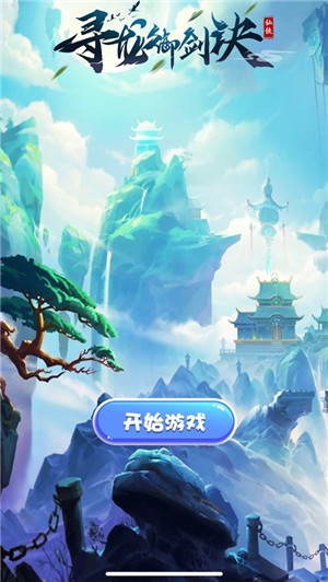 绝世仙王福利版2