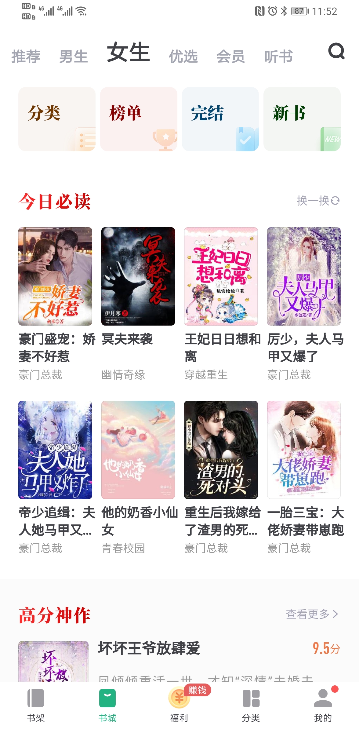 书旗免费小说2