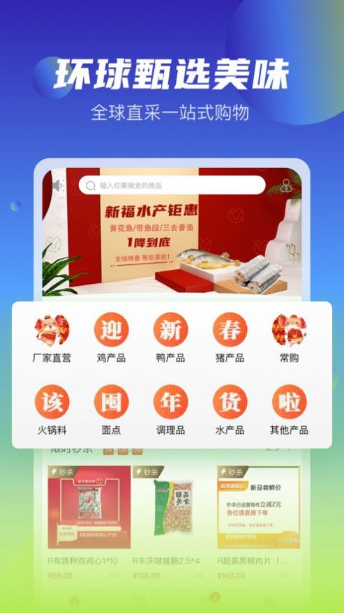 新冻网1