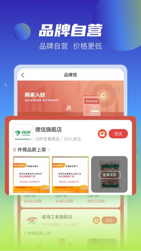 新冻网2
