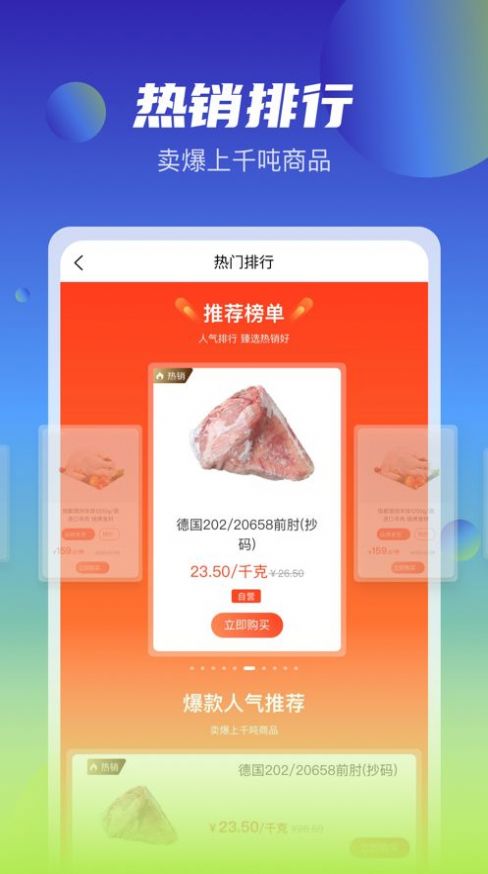 新冻网3