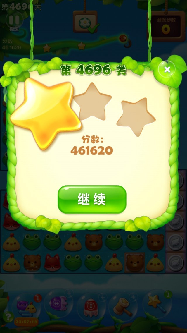 开心消消乐第4696关怎么过