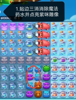 开心消消乐第4693关图文攻略