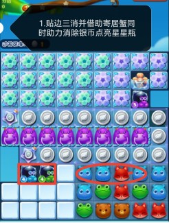 开心消消乐第4691关怎么打