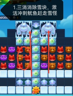 开心消消乐第4690关怎么打