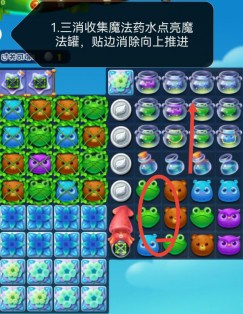 开心消消乐第4689关怎么打