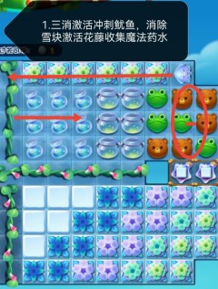 开心消消乐第4688关图文攻略