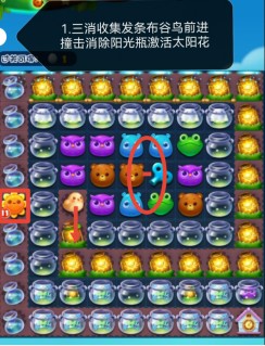 开心消消乐第4687关怎么过
