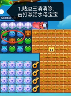 开心消消乐第4682关怎么打