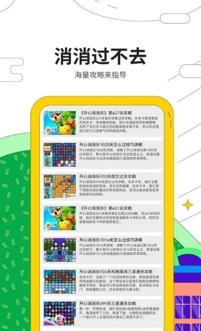 芝麻消消乐1
