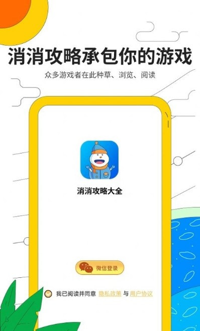 芝麻消消乐2