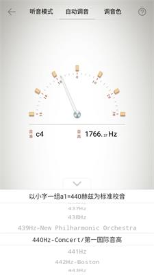 竹笛调音器1