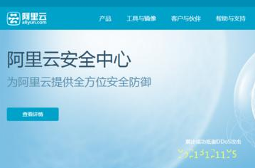 阿里云安全工程师发现了史诗级大bug