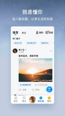 酷狗大字版2