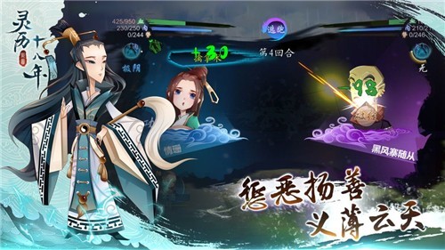 灵历十八年测试版3