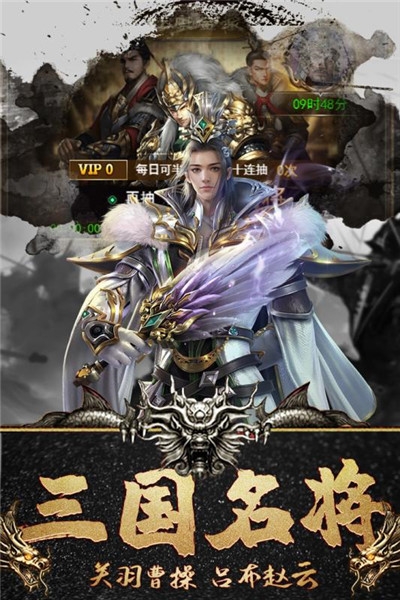 闪耀三国福利版0