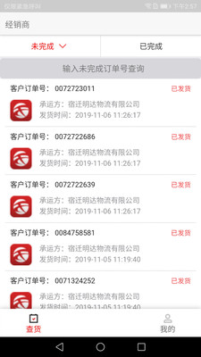 天畅智运客户0