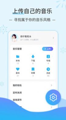 汽水音乐2