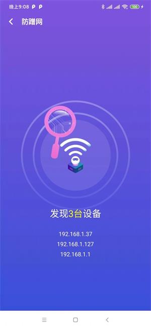 澄心WiFi2