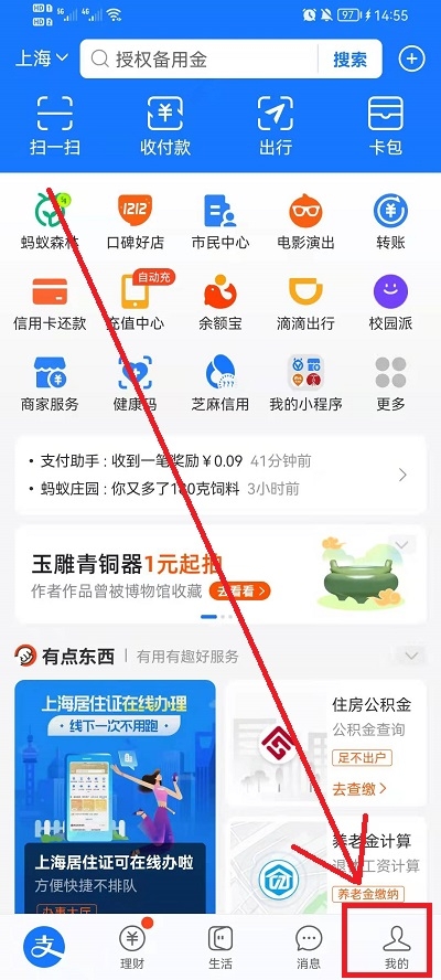 支付宝抢茅台活动入口在哪