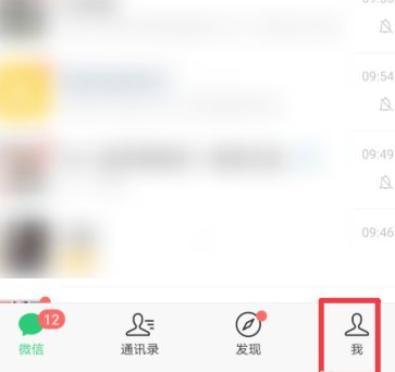 微信青少年模式怎么关闭