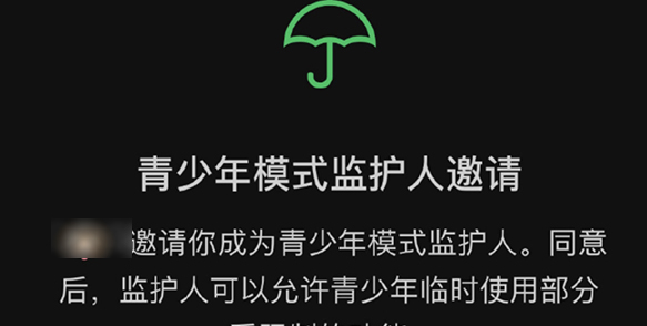 青少年模式监护人能看到聊天记录吗
