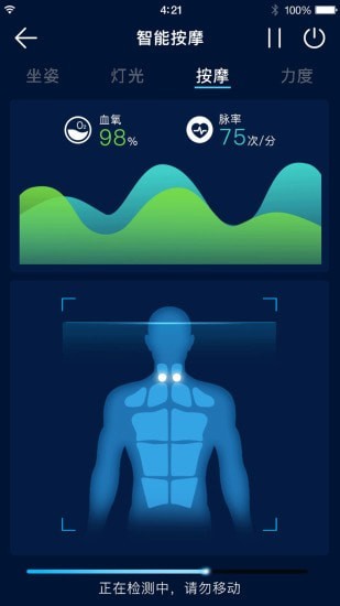 奥佳华健康管家2