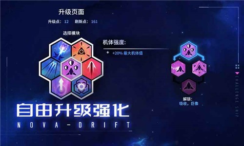 新星漂移1
