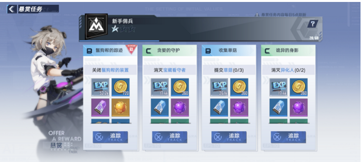 幻塔天兔座连线任务如何完成