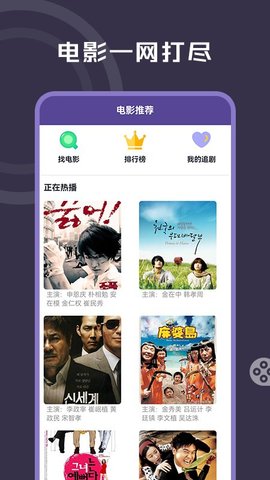 韩剧全民追1