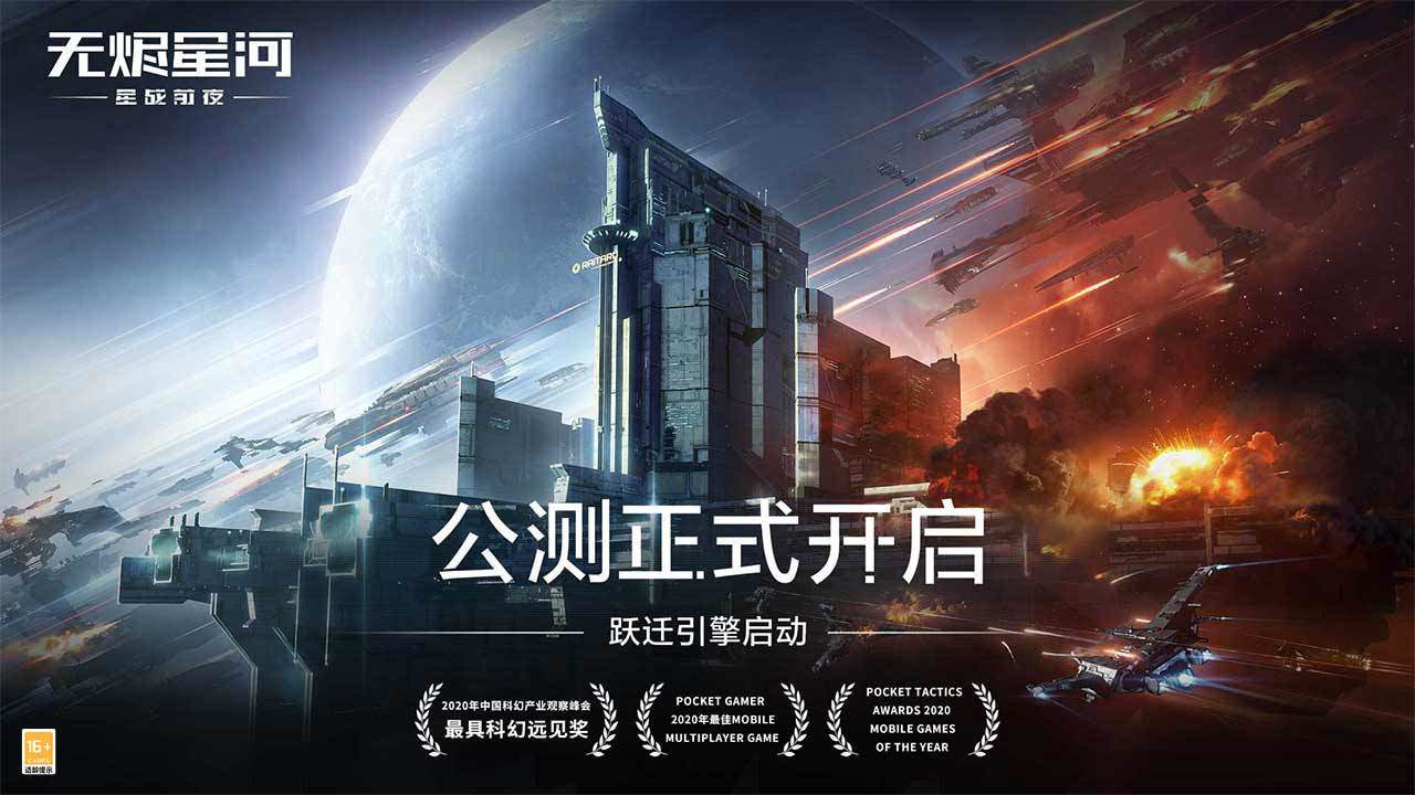 EVE星战前夜无烬星河ourplay资源0