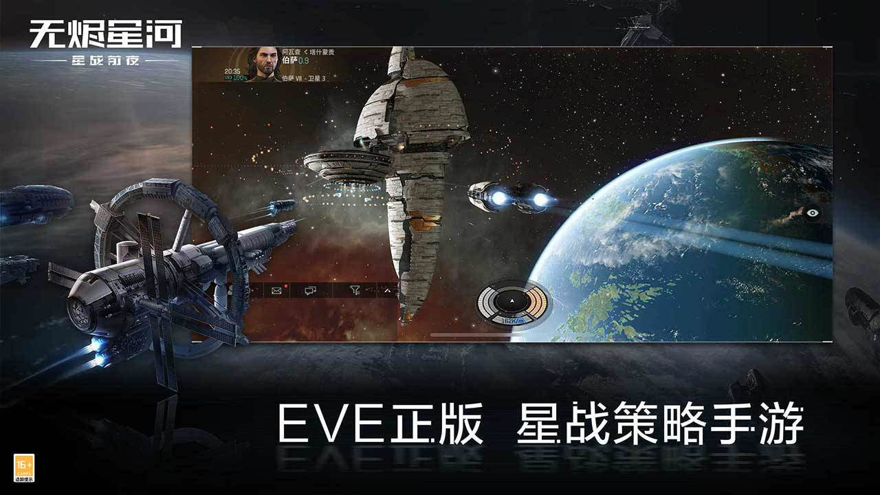 EVE星战前夜无烬星河ourplay资源1