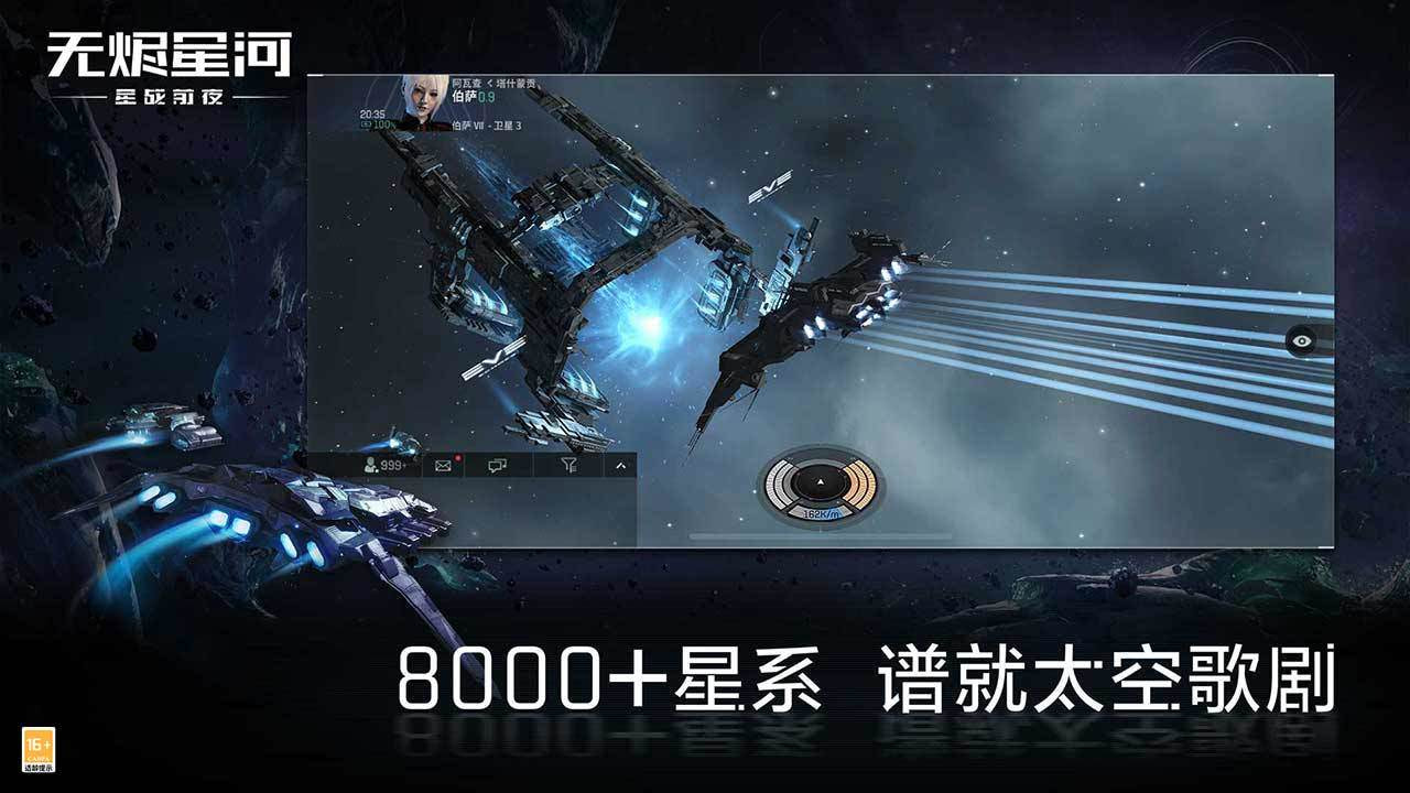 EVE星战前夜无烬星河ourplay资源2