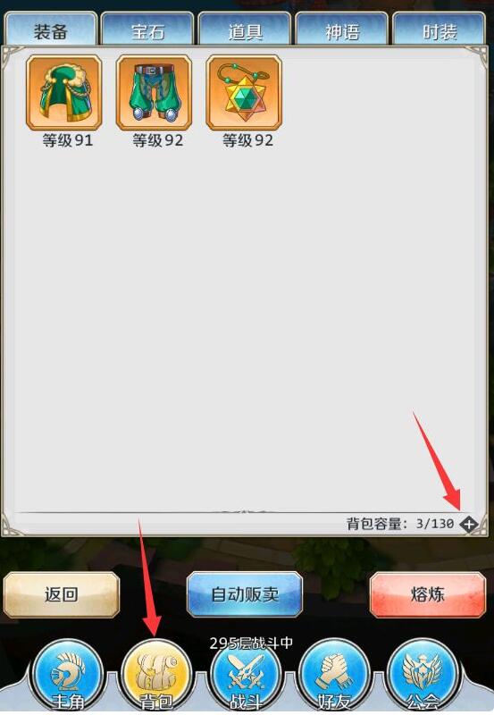 邂逅在迷宫背包和建筑如何扩大