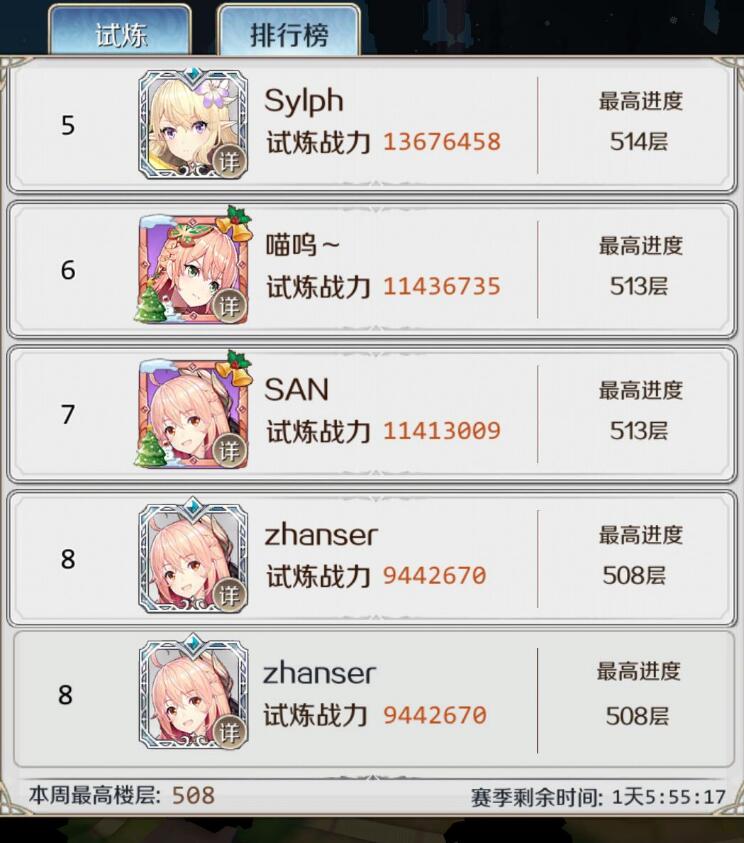 邂逅在迷宫试炼500层怎么打