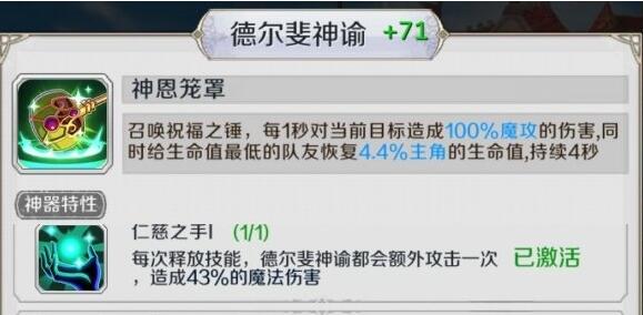 邂逅在迷宫主角如何搭配