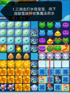 开心消消乐第4724关图文攻略