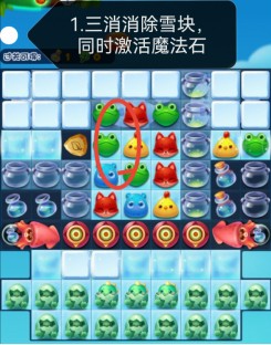 开心消消乐第4723关怎么打
