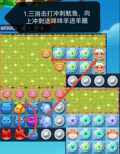 开心消消乐第4721关图文攻略