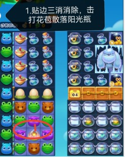 开心消消乐第4719关图文攻略