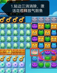 开心消消乐第4718关图文攻略