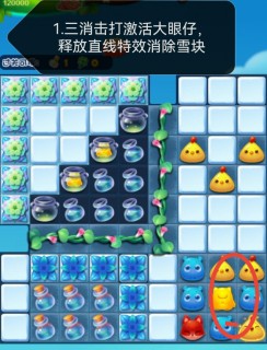 开心消消乐第4716关怎么过